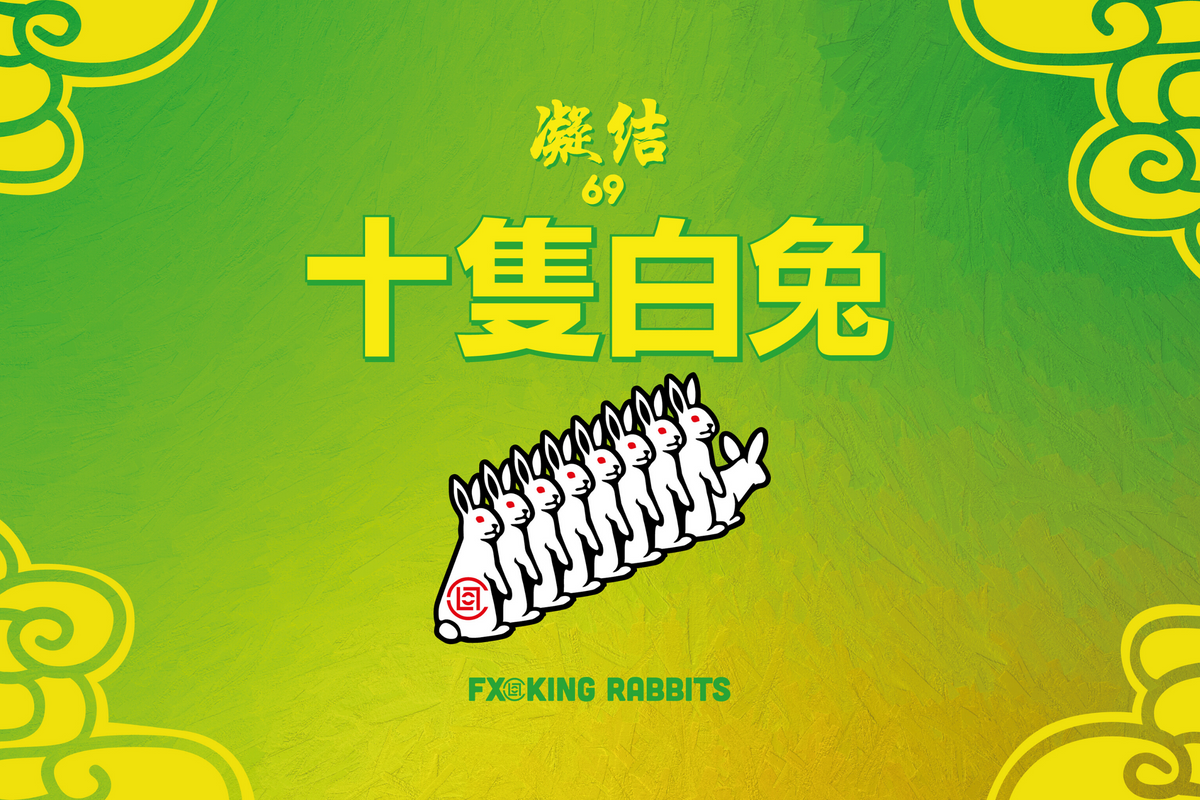 CLOT Teams Up with Fxxking Rabbits on Hong Kong-Inspired “LEMON TEA” Collection