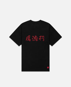 Chinese Slogan T-Shirt (Black)