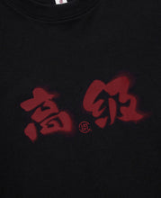 Chinese Slogan T-Shirt (Black)