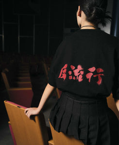 Chinese Slogan T-Shirt (Black)