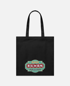 Cold Drink Tote Bag (Black)