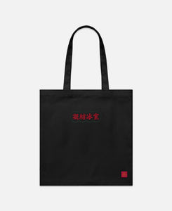 Cold Drink Tote Bag (Black)