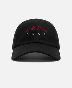 Life Is A Movie Cap (Black)