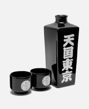 Sake Bottle & Cup (Black)