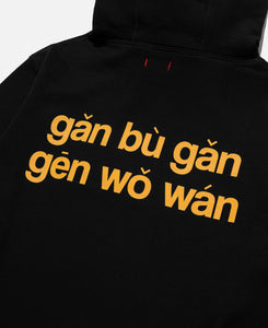 Dead And Life Hoodie (Black)